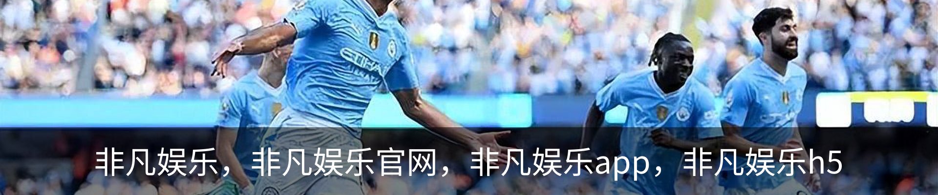 非凡娱乐，非凡娱乐官网，非凡娱乐app，非凡娱乐h5